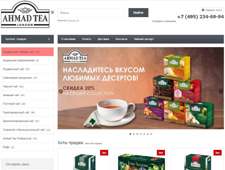 Официальный интернет-магазин «Ahmad Tea»