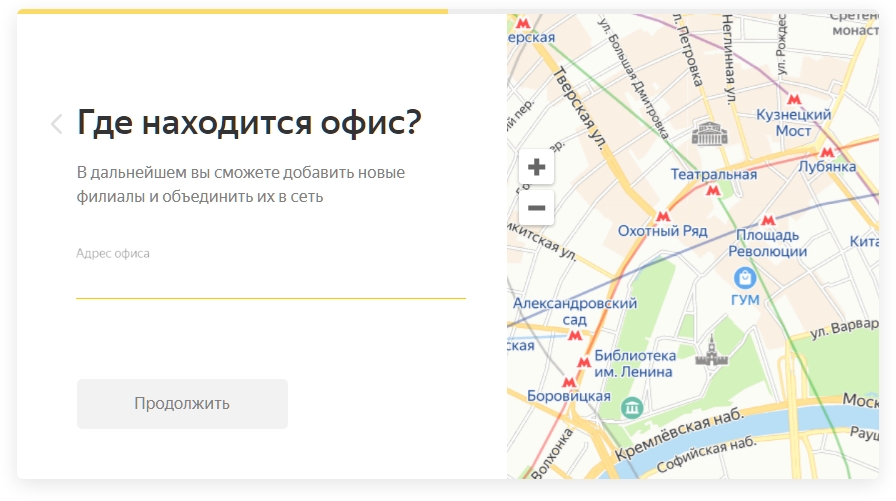 Как добавить организацию в Яндекс.Карты - 8732