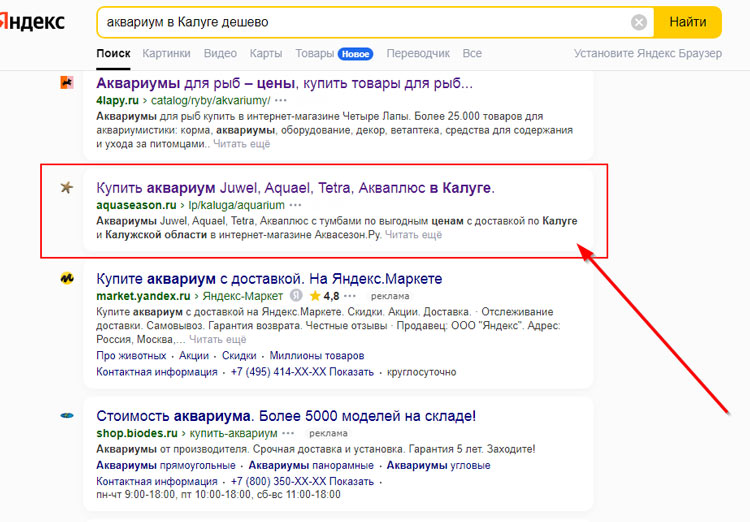 Воронка в поисковой выдаче Яндекса