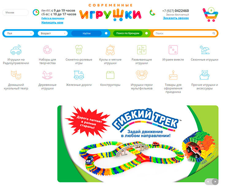 Пример интернет-магазина, использующего сочетание цветов в дизайне
