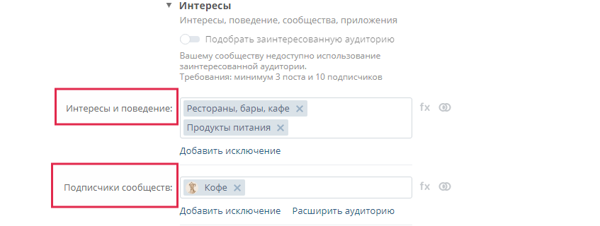 Как запустить рекламу для интернет-магазина в Вконтакте - 1482