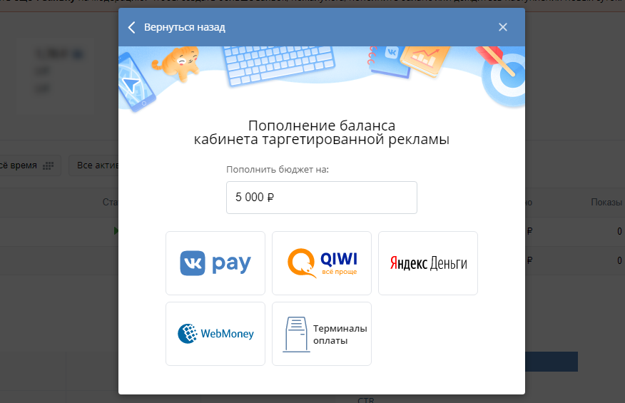 Как запустить рекламу для интернет-магазина в Вконтакте - 9856