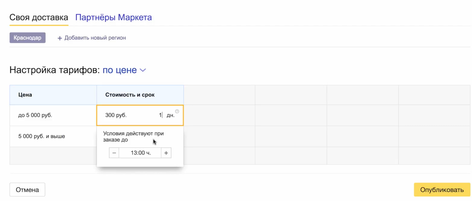 Как зарегистрировать интернет-магазин на «Яндекс.Маркете» - 5129