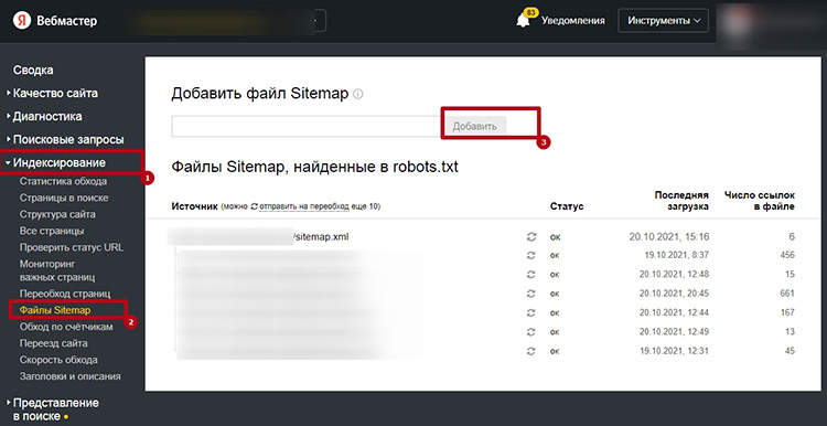 Как добавить карту сайта в Яндекс.Вебмастер