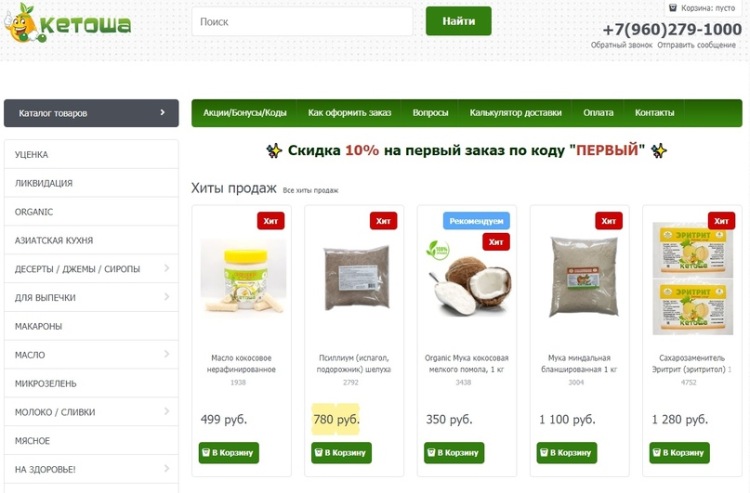 Официальный интернет-магазин Кетоша.рф