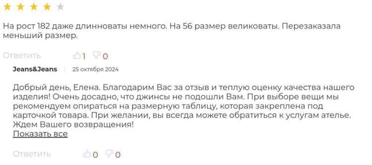 Как работать с отзывами в интернет-магазине - 6328