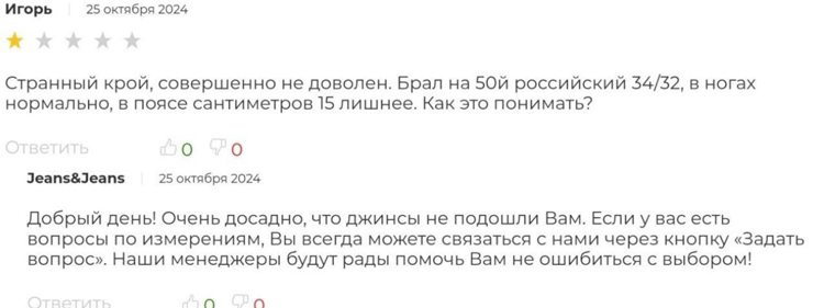 Как работать с отзывами в интернет-магазине - 7396