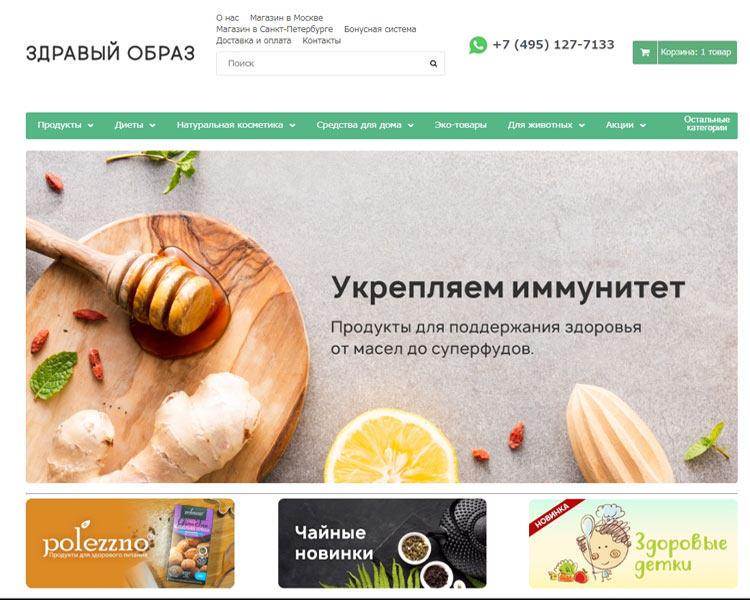 Сайт магазина zdrav-obraz.ru