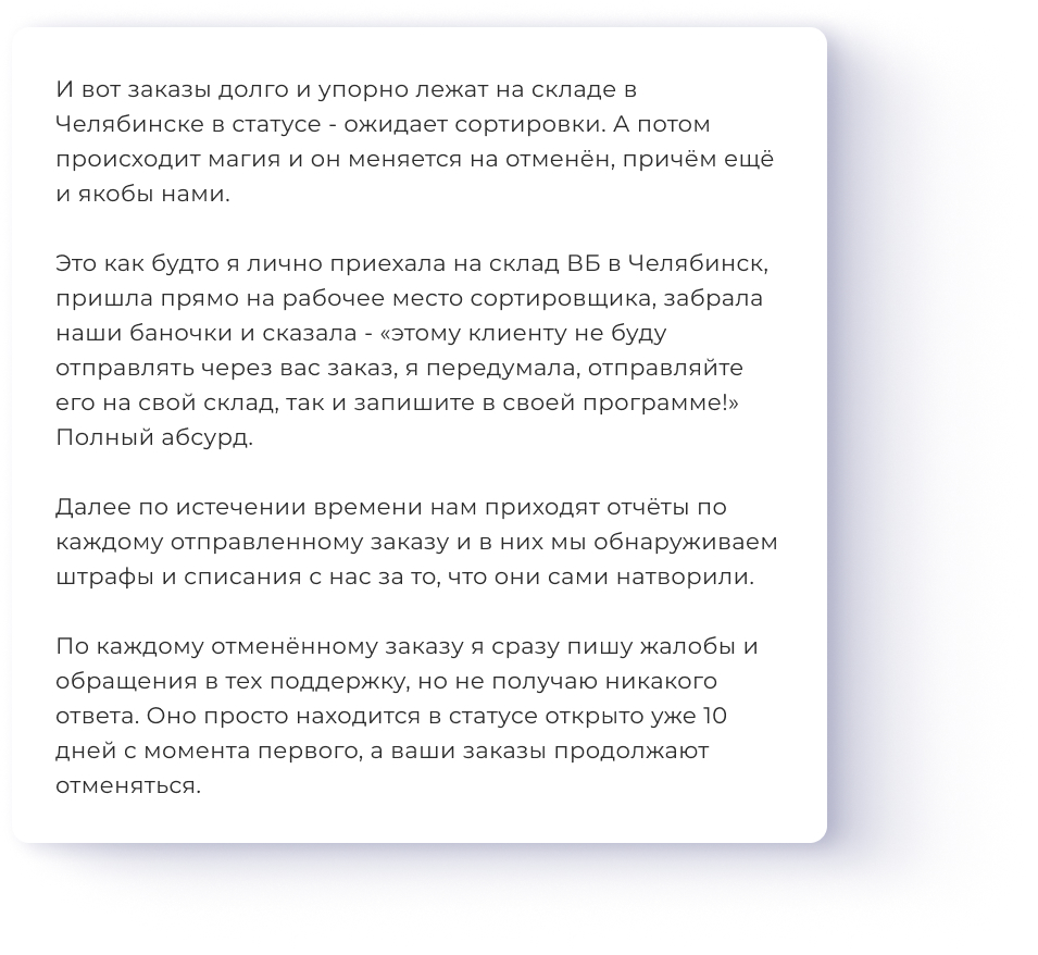 Вырезка из поста Анастасии в ВКонтакте