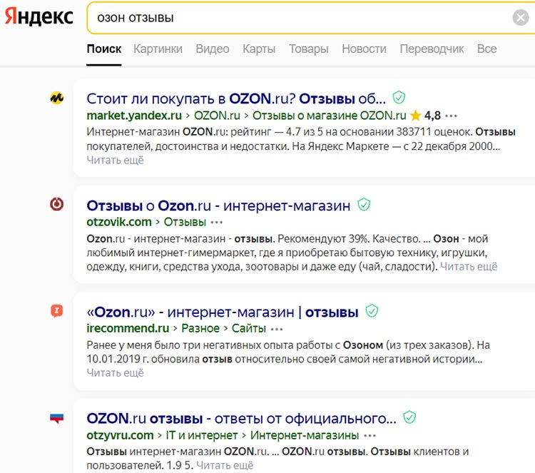 На примере поисковой системы «Яндекс»