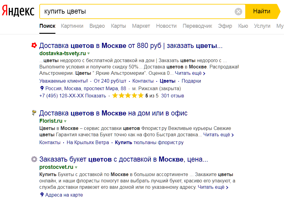Как сделать расширенный сниппет в Яндексе - 5515