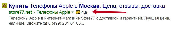 Как сделать расширенный сниппет в Яндексе - 1235