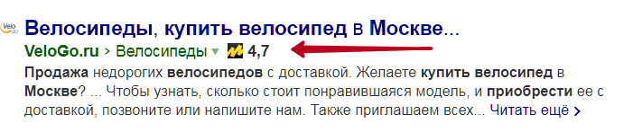Как сделать расширенный сниппет в Яндексе - 6311