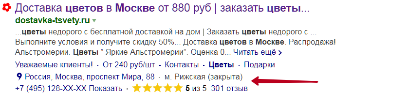 Как сделать расширенный сниппет в Яндексе - 3854
