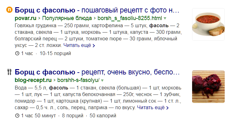 Как сделать расширенный сниппет в Яндексе - 9299