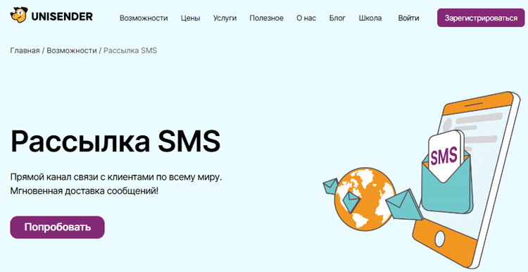 ТОП-6 сервисов для рассылок SMS - 1592