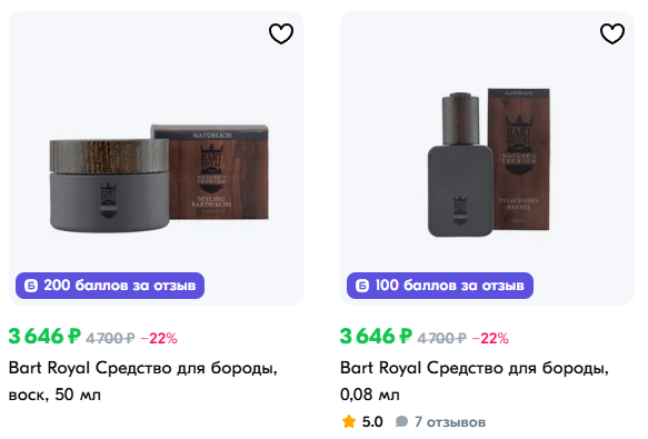 Что продавать в 2025 году на Ozon? - 3630