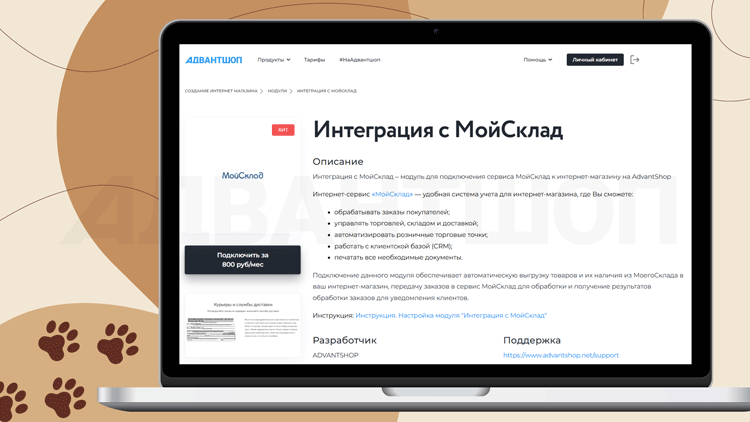 Как сеть магазинов по продаже зоотоваров выросла с помощью CRM - 9490