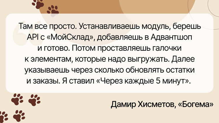 Как сеть магазинов по продаже зоотоваров выросла с помощью CRM - 7449