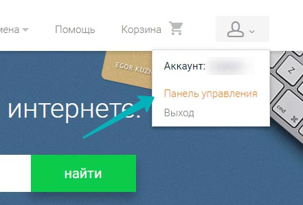 Как прописать NS записи для домена на domains.nethouse.ru