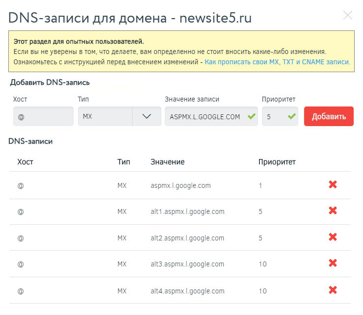 Как добавить txt запись в dns домена freenom