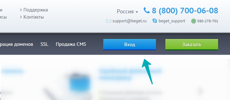 Как прописать NS записи для домена на beget.ru