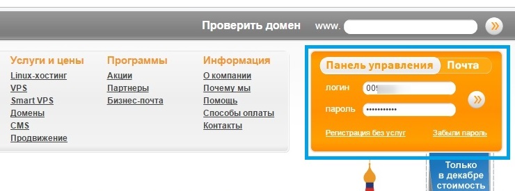 Как прописать NS записи для домена на hoster.ru