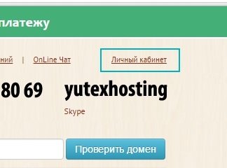 Как прописать NS записи для домена на yutex.ru