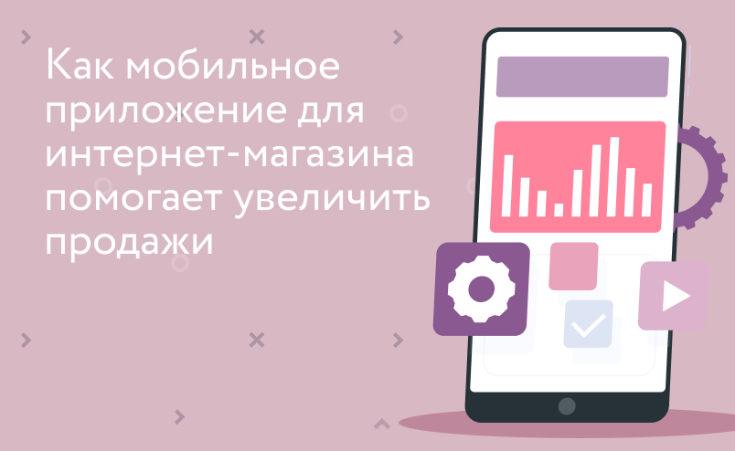 Как увеличить потребление интернета приложению