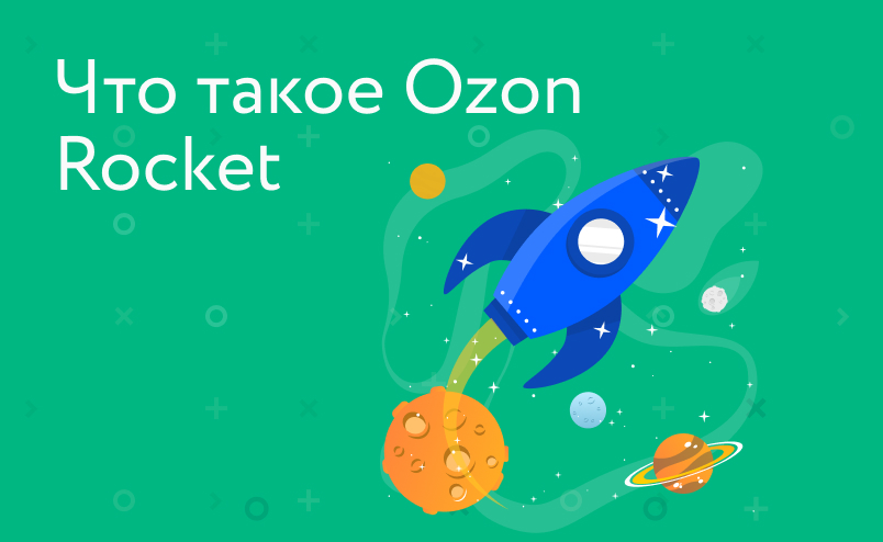 Ozon rocket