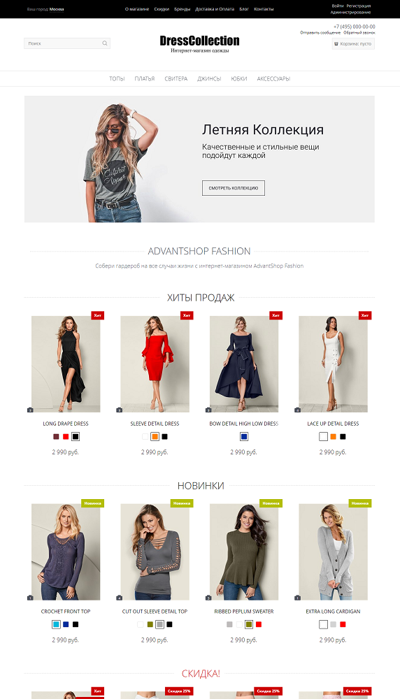 Дизайн интернет-магазина: как сделать продающий сайт красивым и удобным
