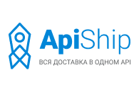 ApiShip — интегратор служб доставки, осуществляющий работу с логистическими компаниями в едином формате. С помощью него возможно производить расчет стоимости и передачу заказов для почти 50 различных сервисов доставки.